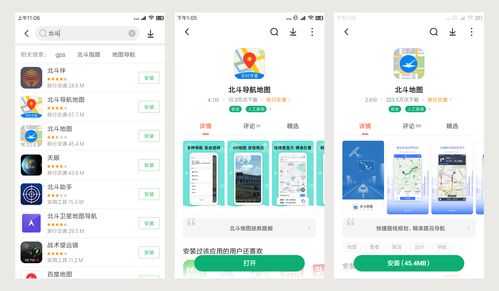 北斗不在手机设置中显名的背后 导航系统的集成与用户感知