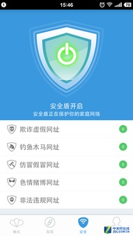 家长的网络烦恼用它就搞定——爱路由评测