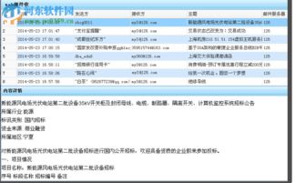易控王信息安全管理系统 3.7.20 官方版 网络安全开发的坚实堡垒